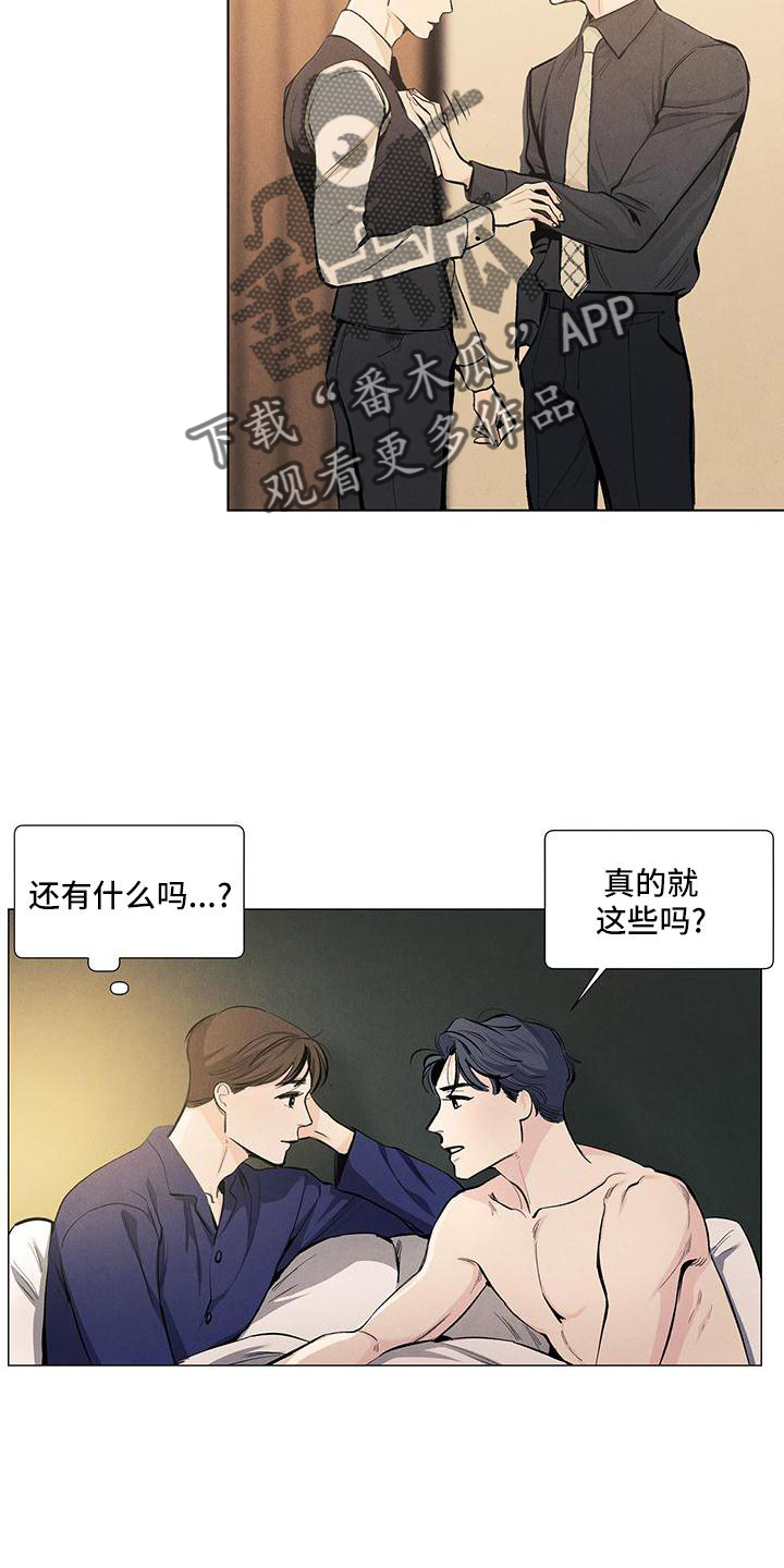 第126章：【第三季】做梦20
