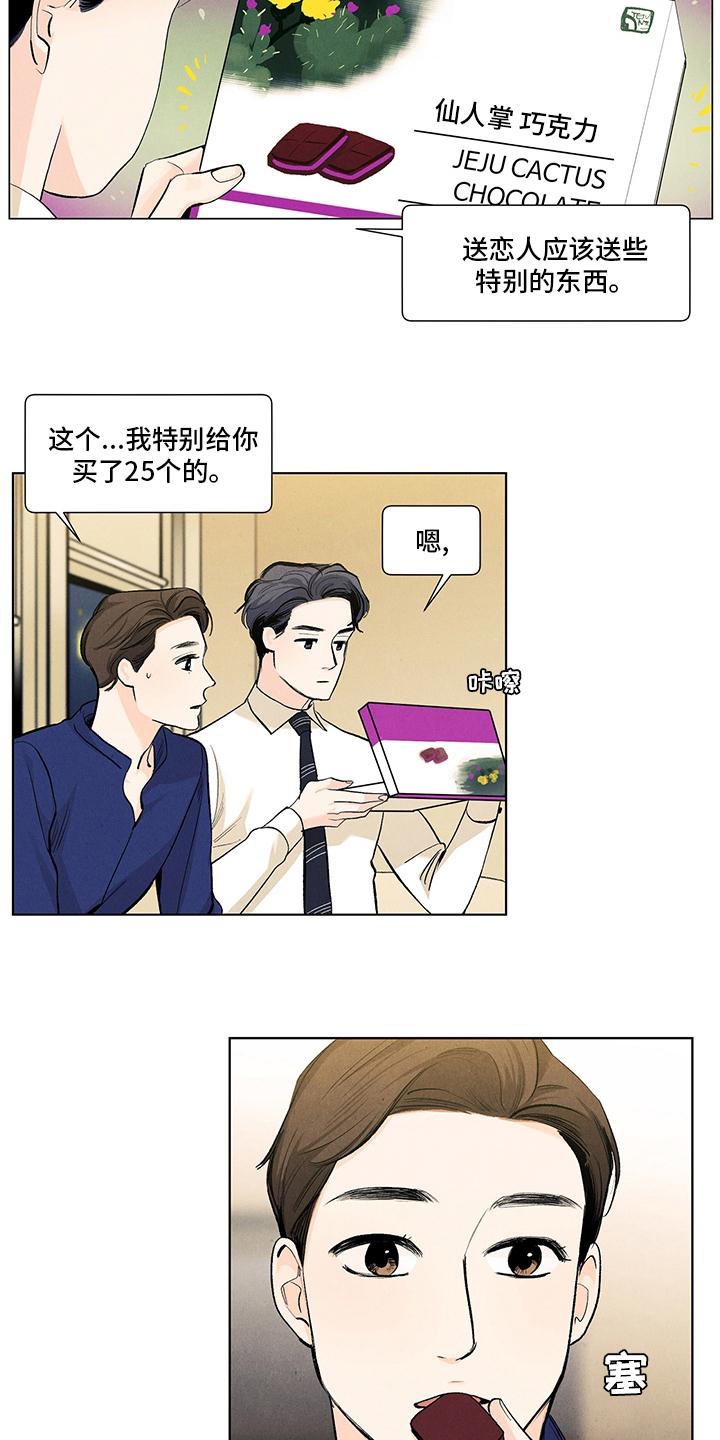 第94章：热情的恋人4