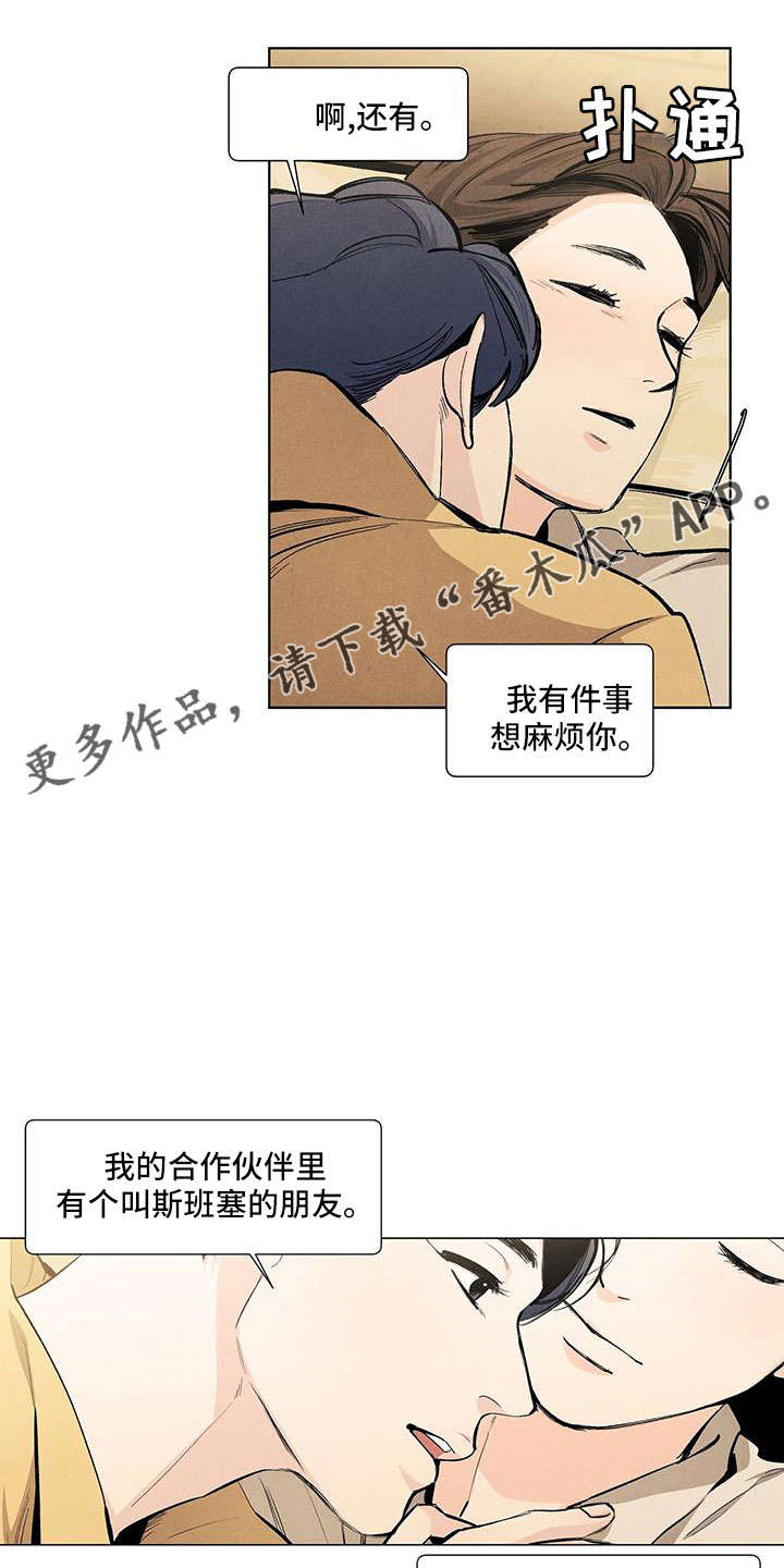 第121章：【第三季】原来如此24