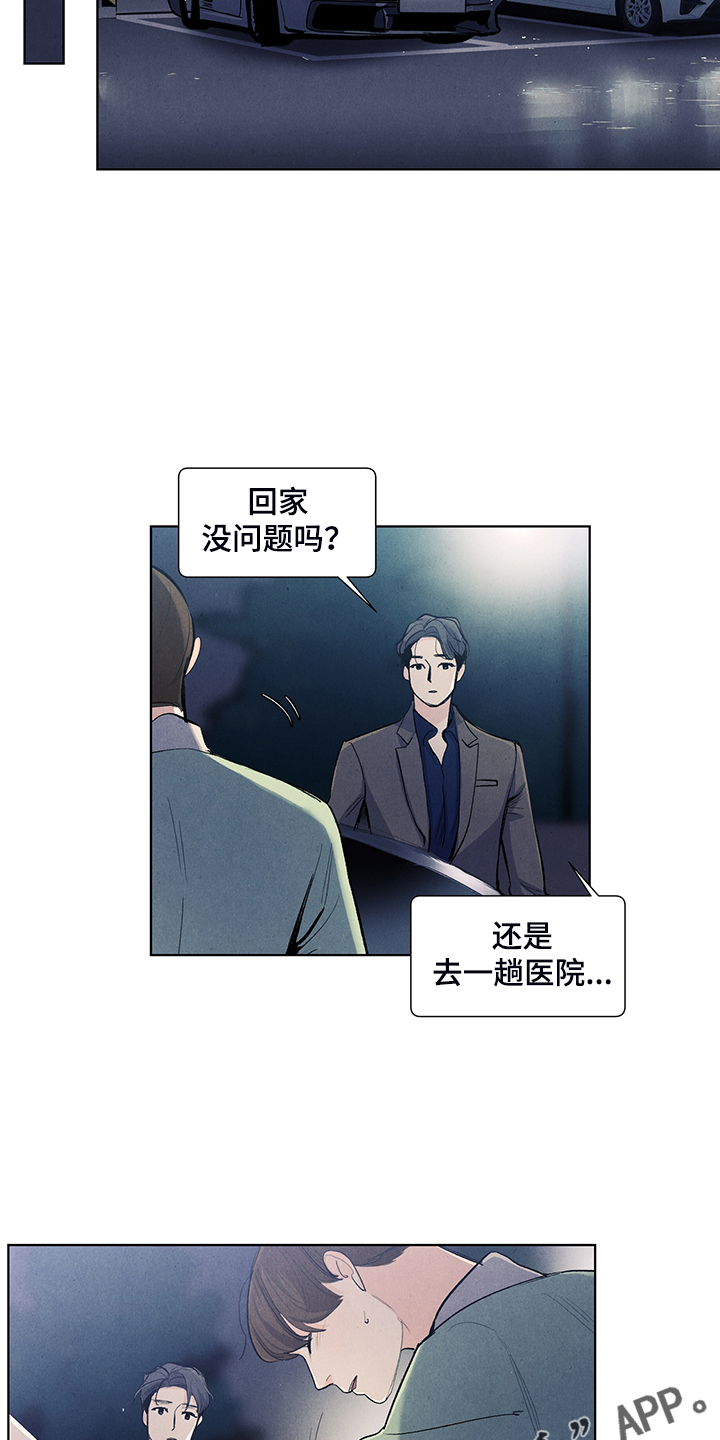 第103章：你没事吧13