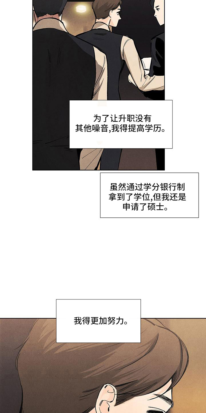 第123章：【第三季】不是见过吗28
