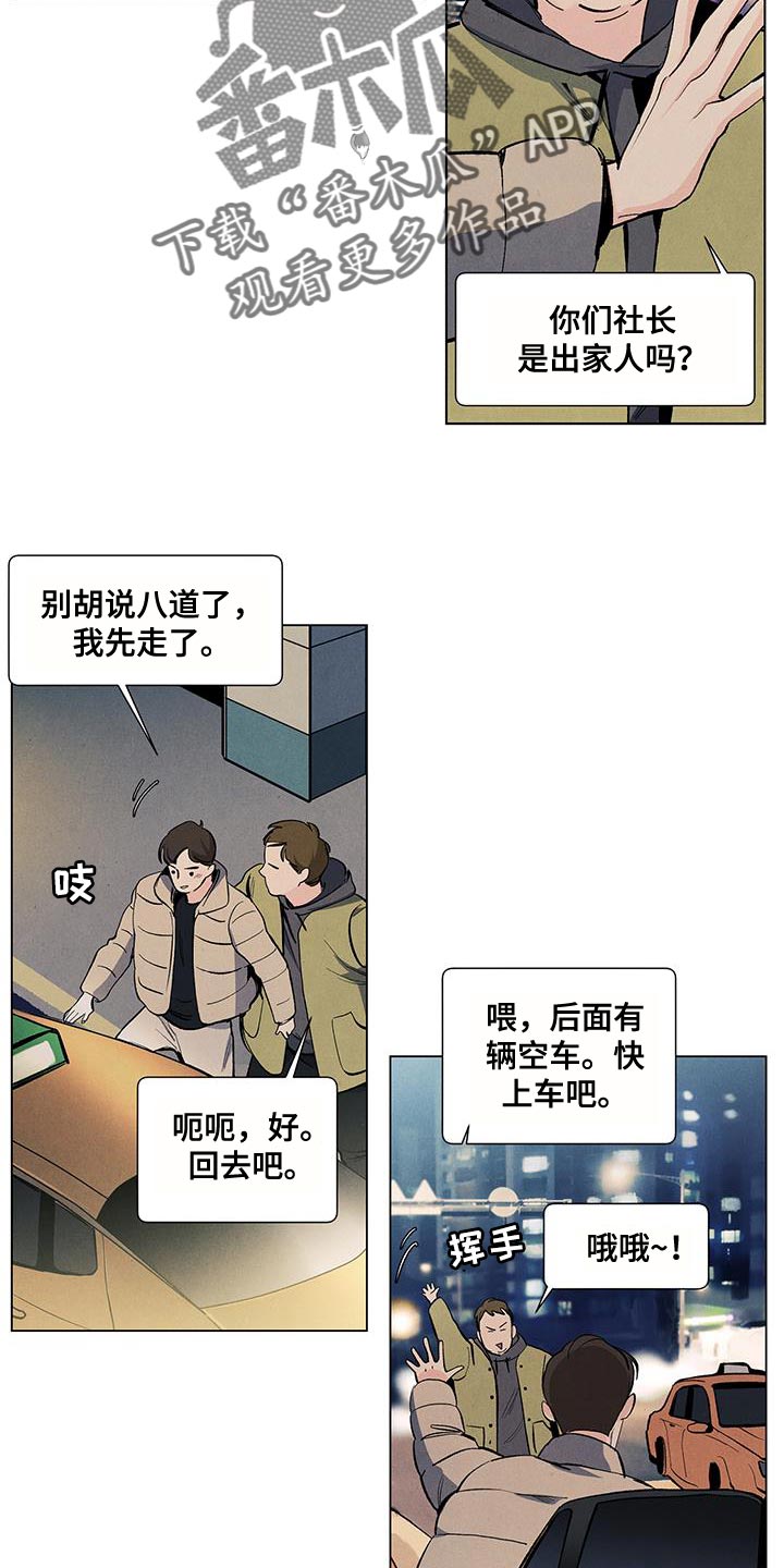 第140章：【第三季】回到了家觉得开心6