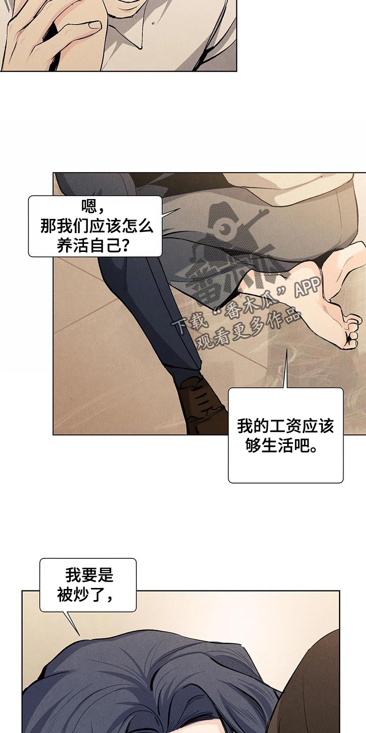 第138章：【第三季】你不可以抛弃我16