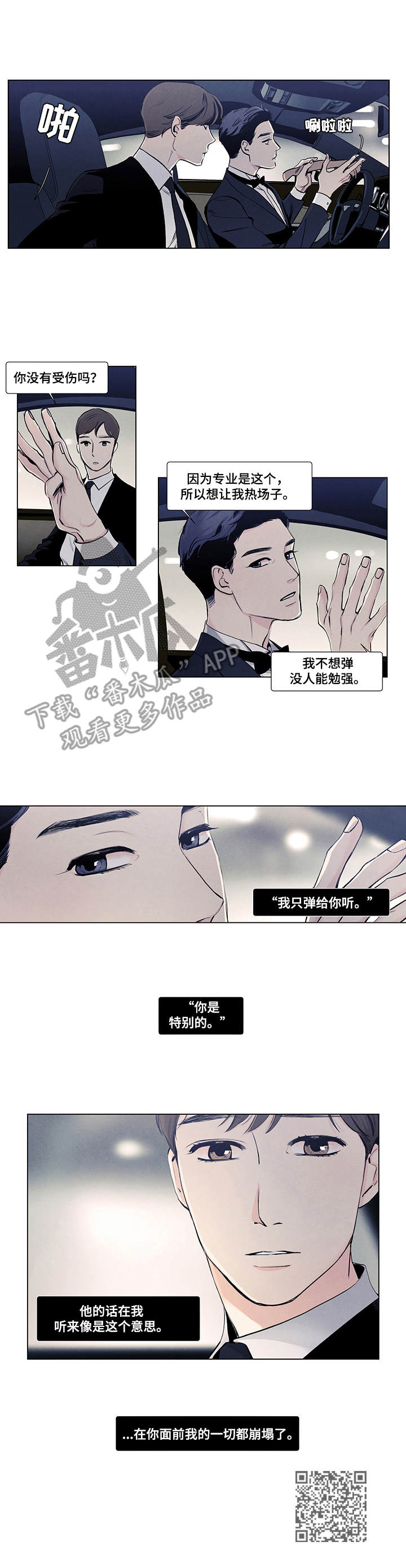 第14章：崩塌8