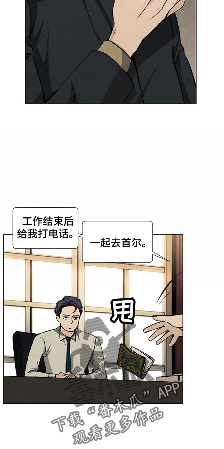 第120章：【第三季】生日礼物14
