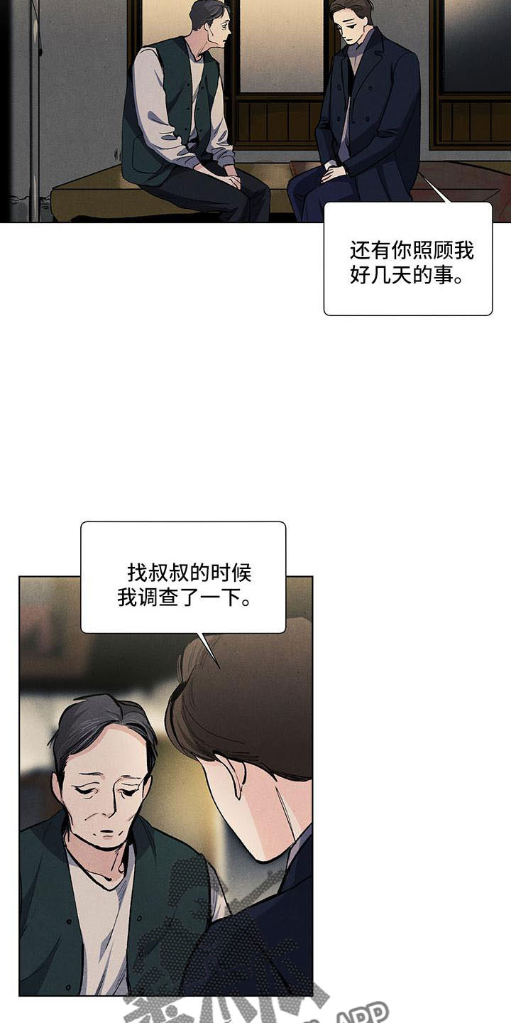 第131章：【第三季】不可以这样17
