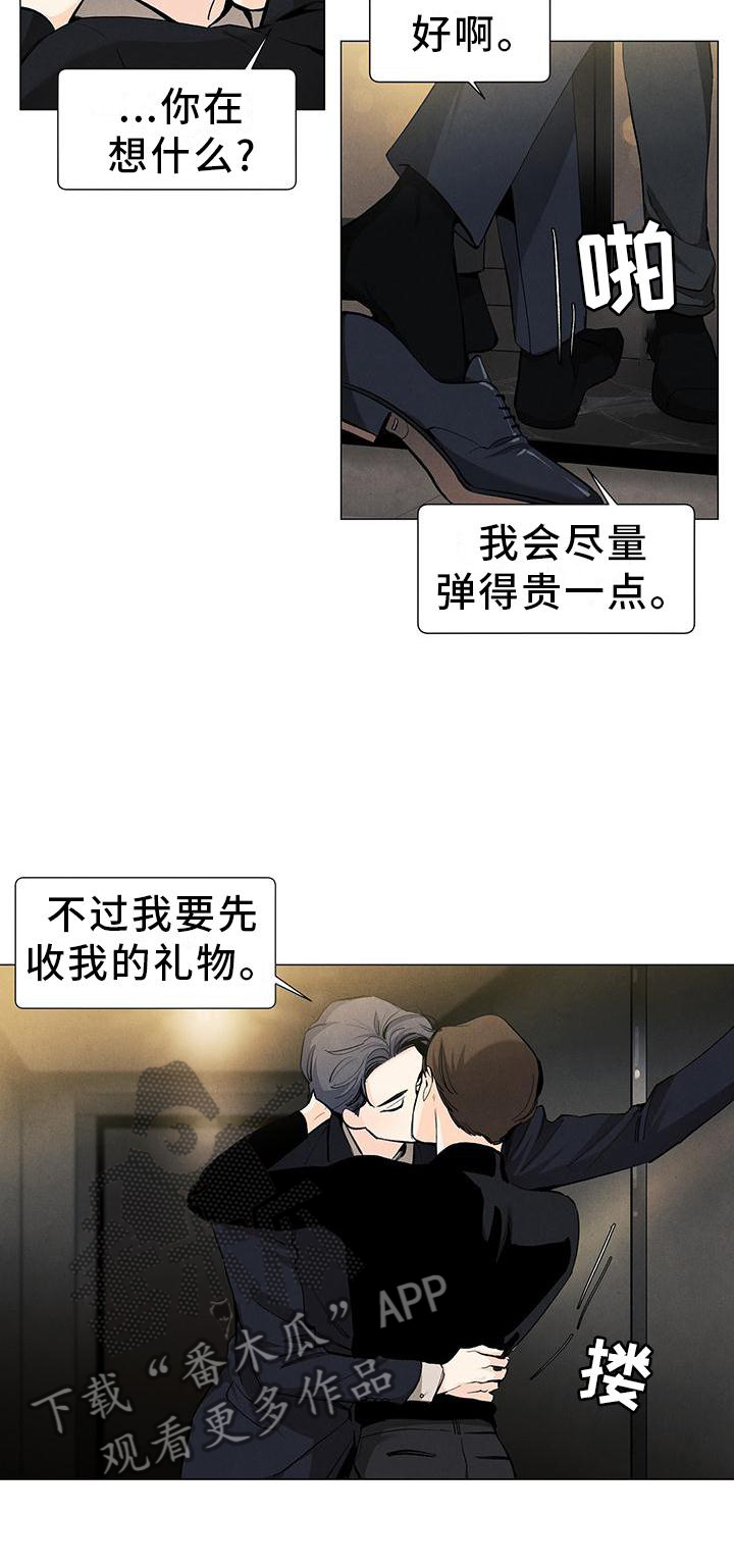 第110章：【第三季】礼物18