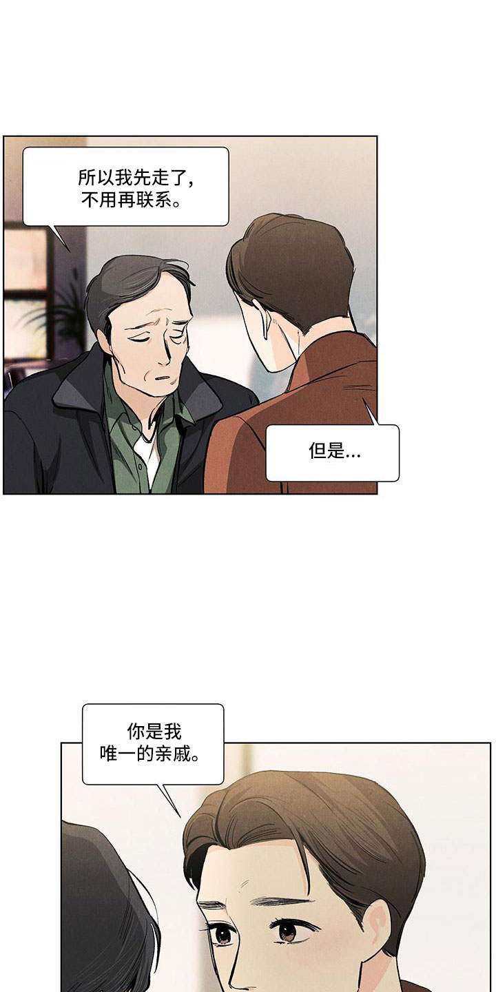 第130章：【第三季】调查下11