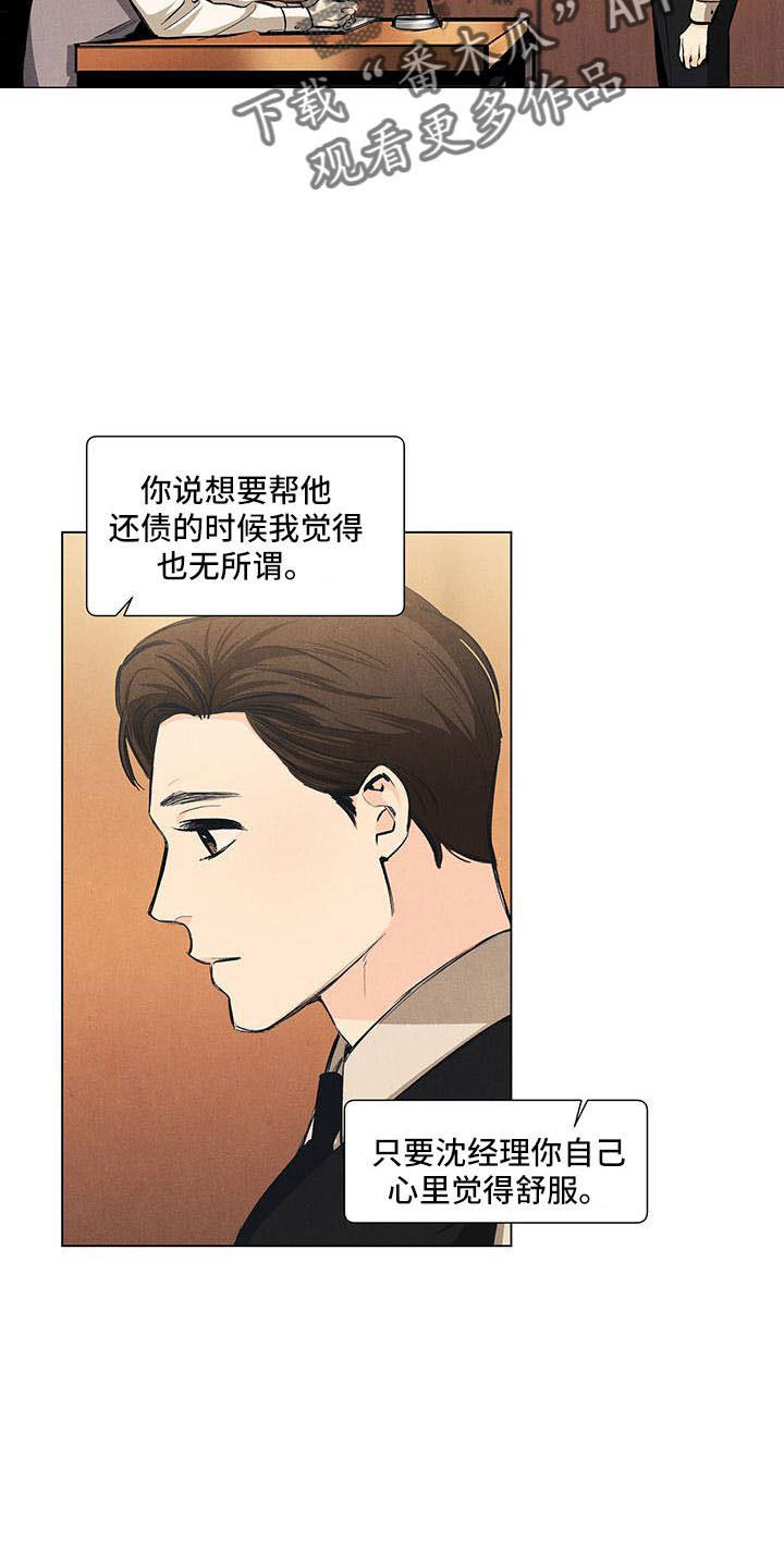第132章：【第三季】生气19