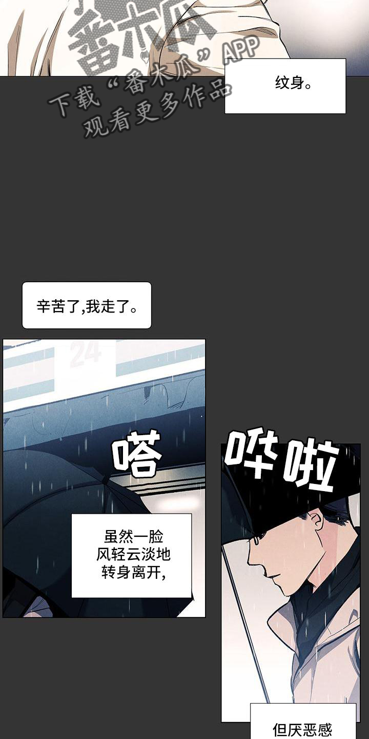第126章：【第三季】做梦3
