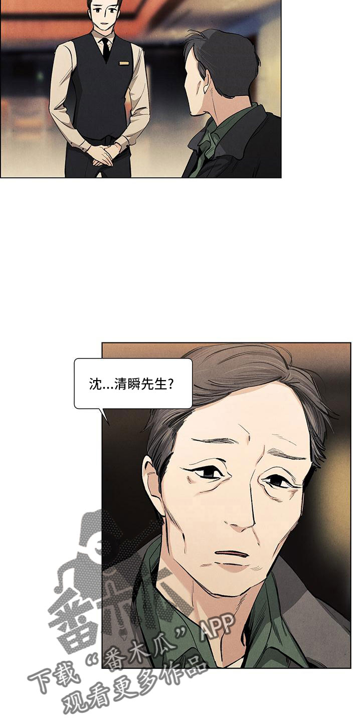 第129章：【第三季】叔叔16