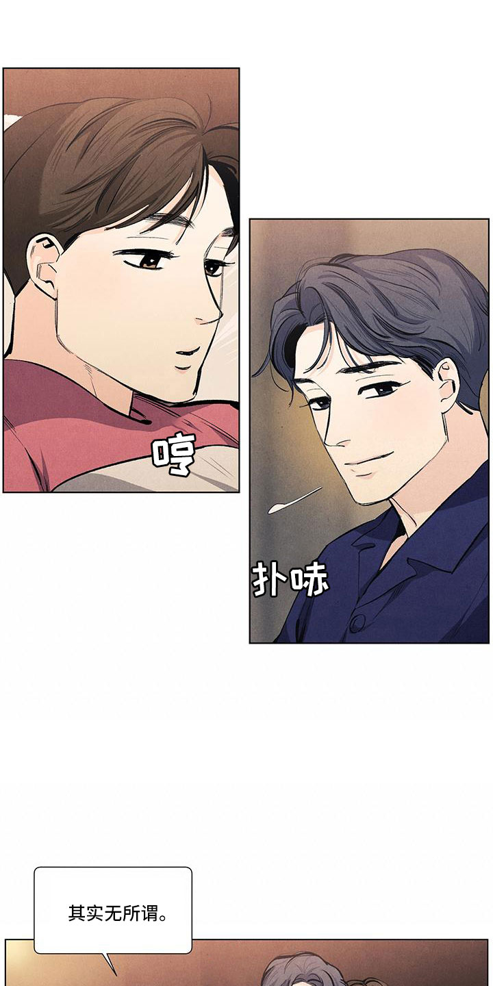 第129章：【第三季】叔叔7