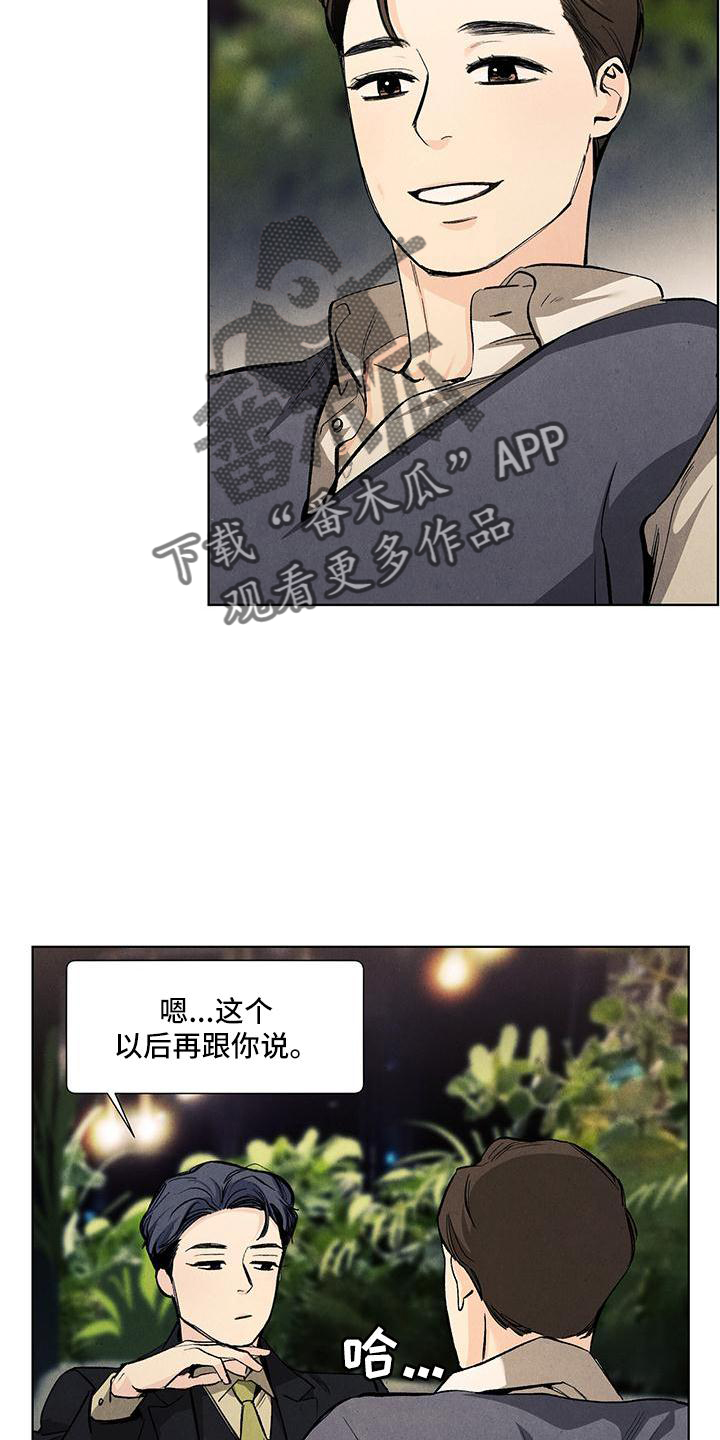 第125章：【第三季】回家5
