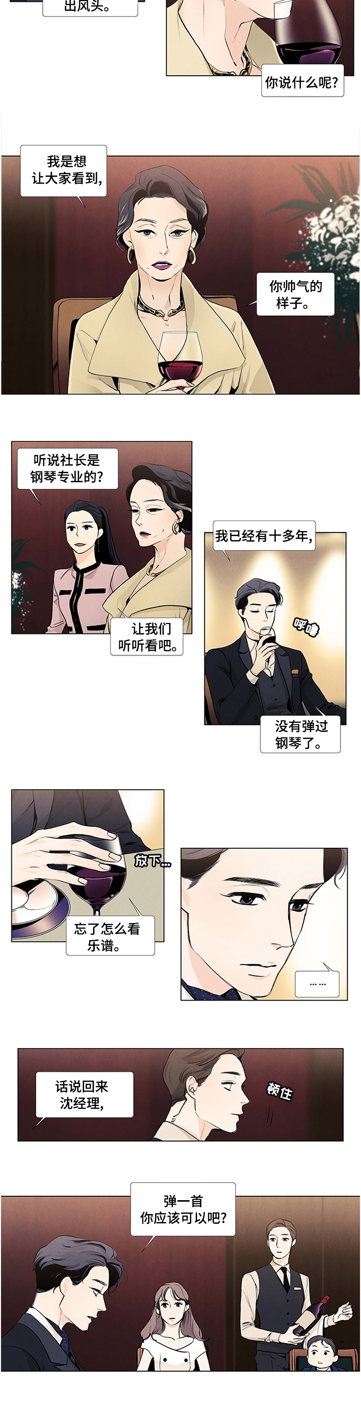 第38章：弹一首应该可以吧5