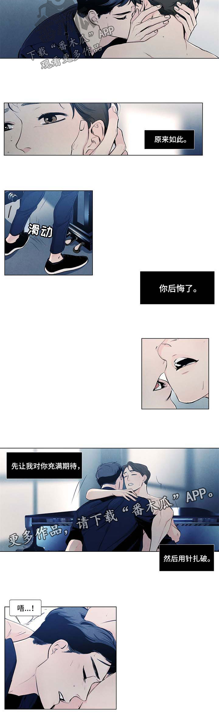 第29章：谈恋爱吗5