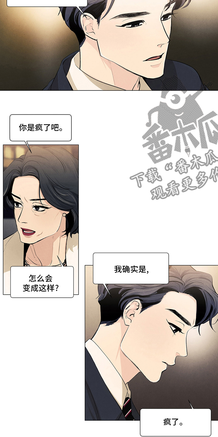 第97章：疯了10