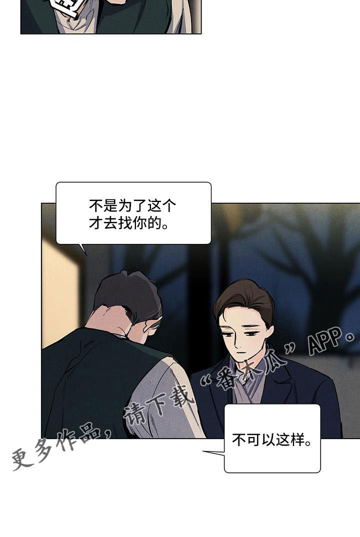 第131章：【第三季】不可以这样21
