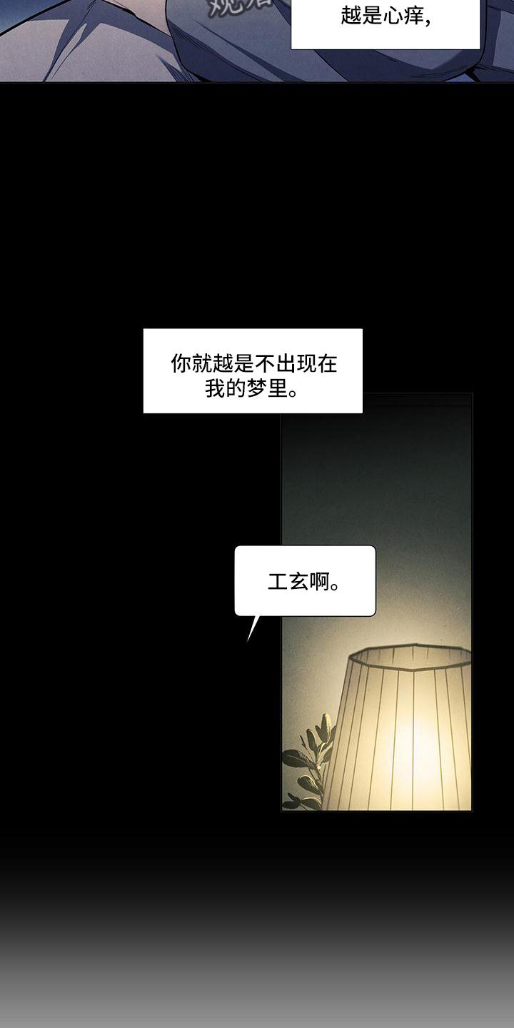 第126章：【第三季】做梦13