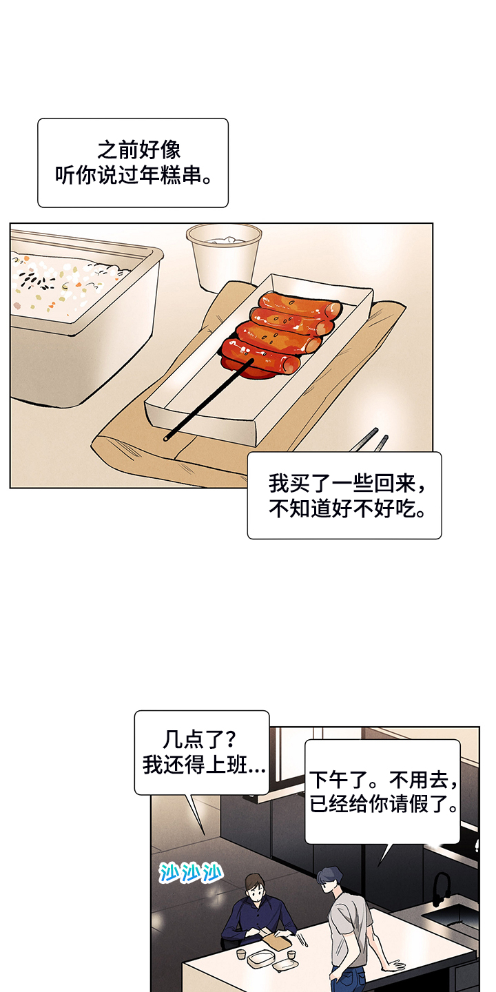 第105章：烦人的闹钟10