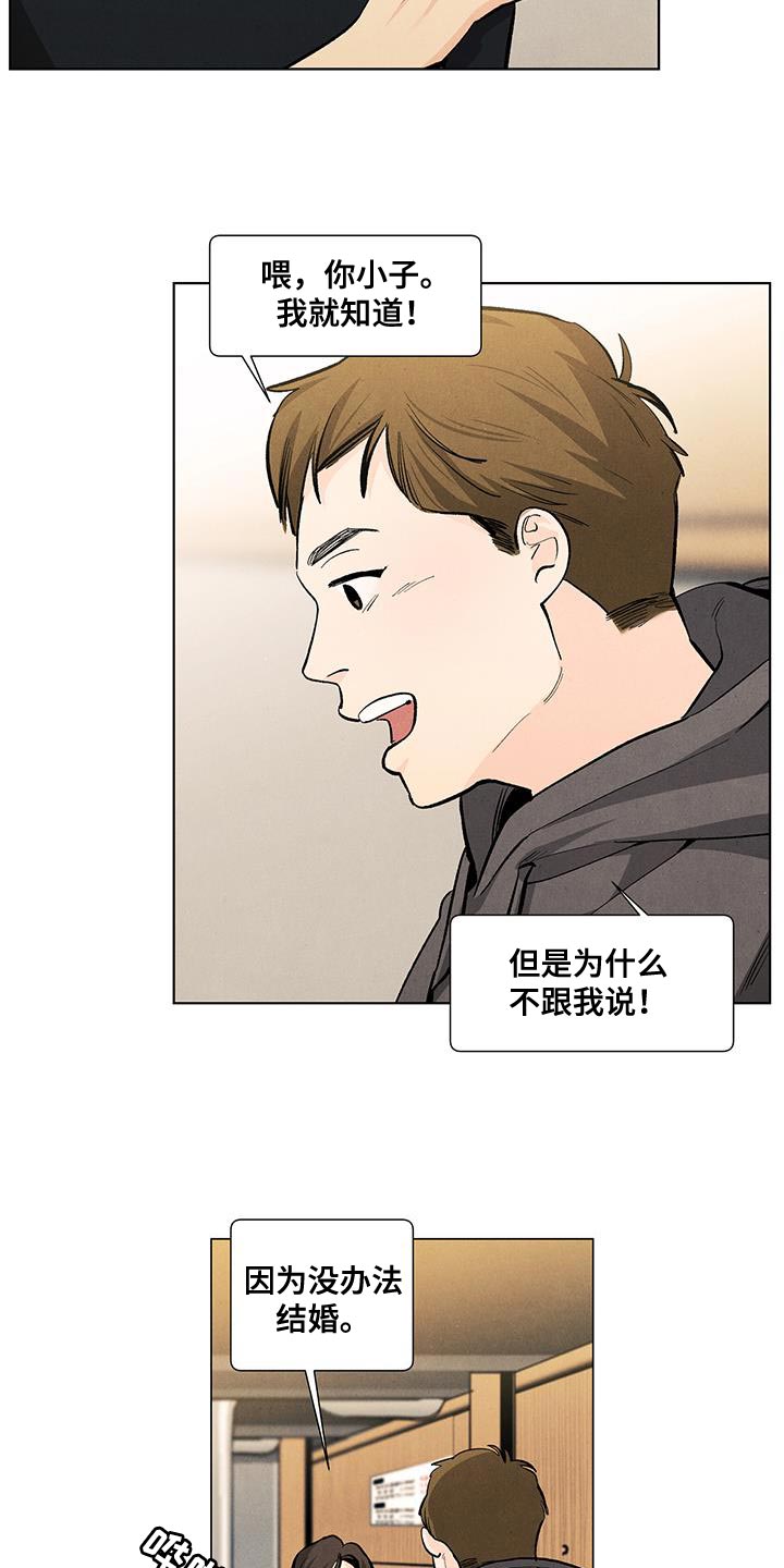 第139章：【第三季】以后跟你说16