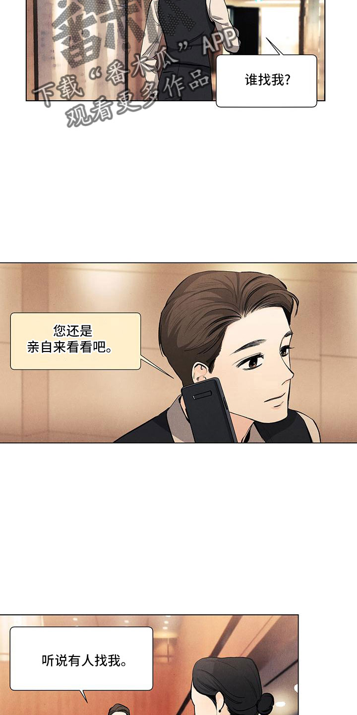 第129章：【第三季】叔叔12