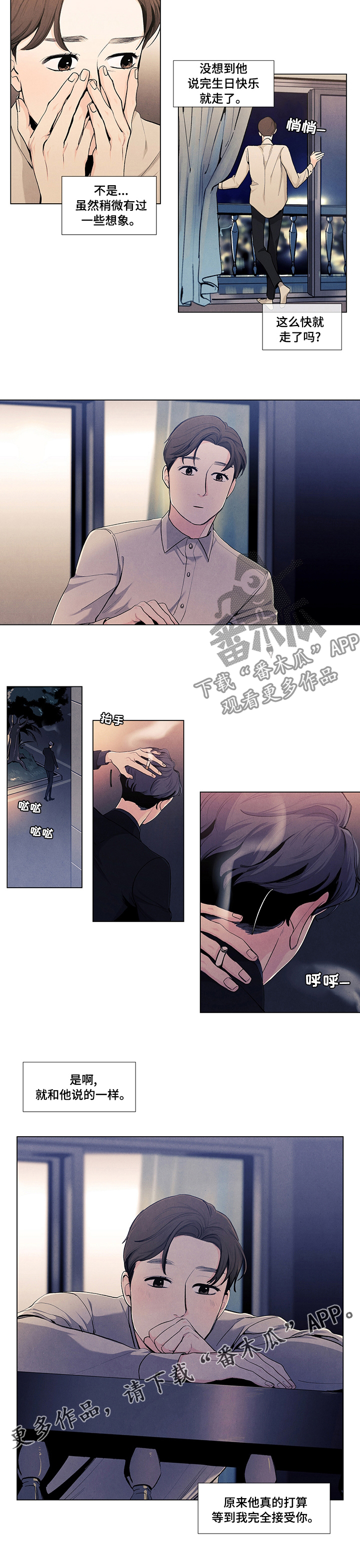第74章：等3