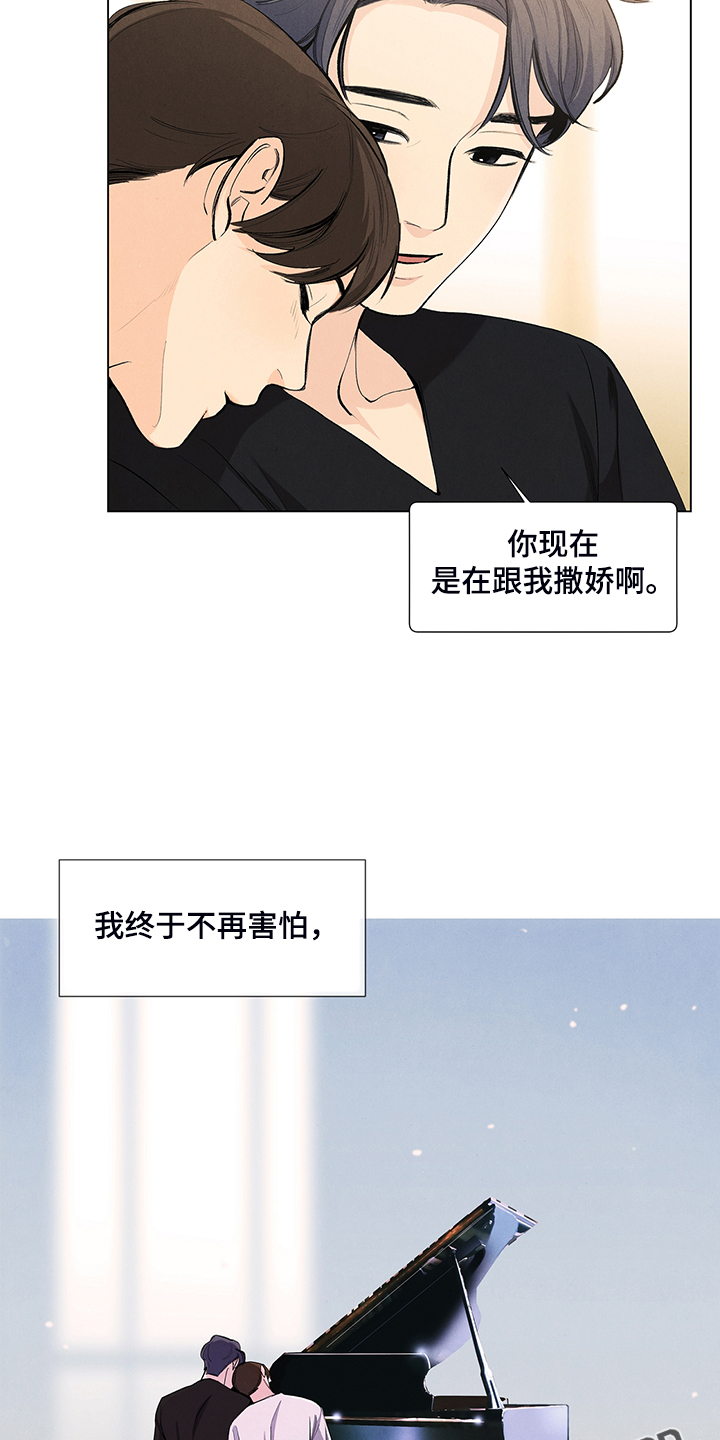 第106章：【第二季完结】奇怪的习惯21