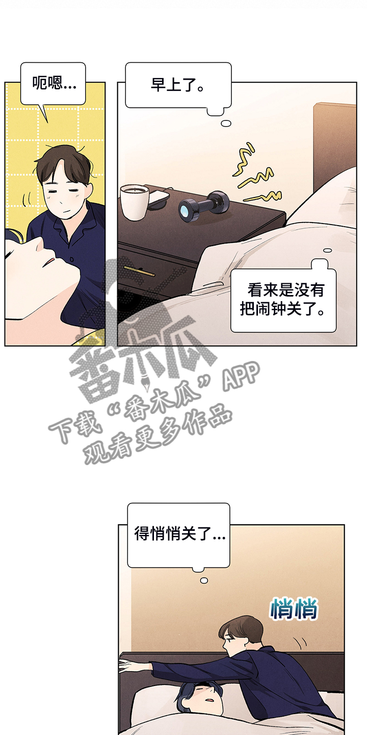 第105章：烦人的闹钟18