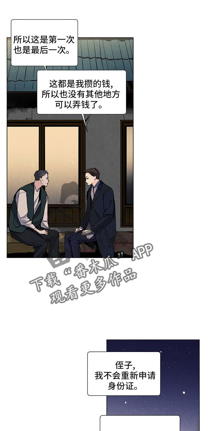 第132章：【第三季】生气6