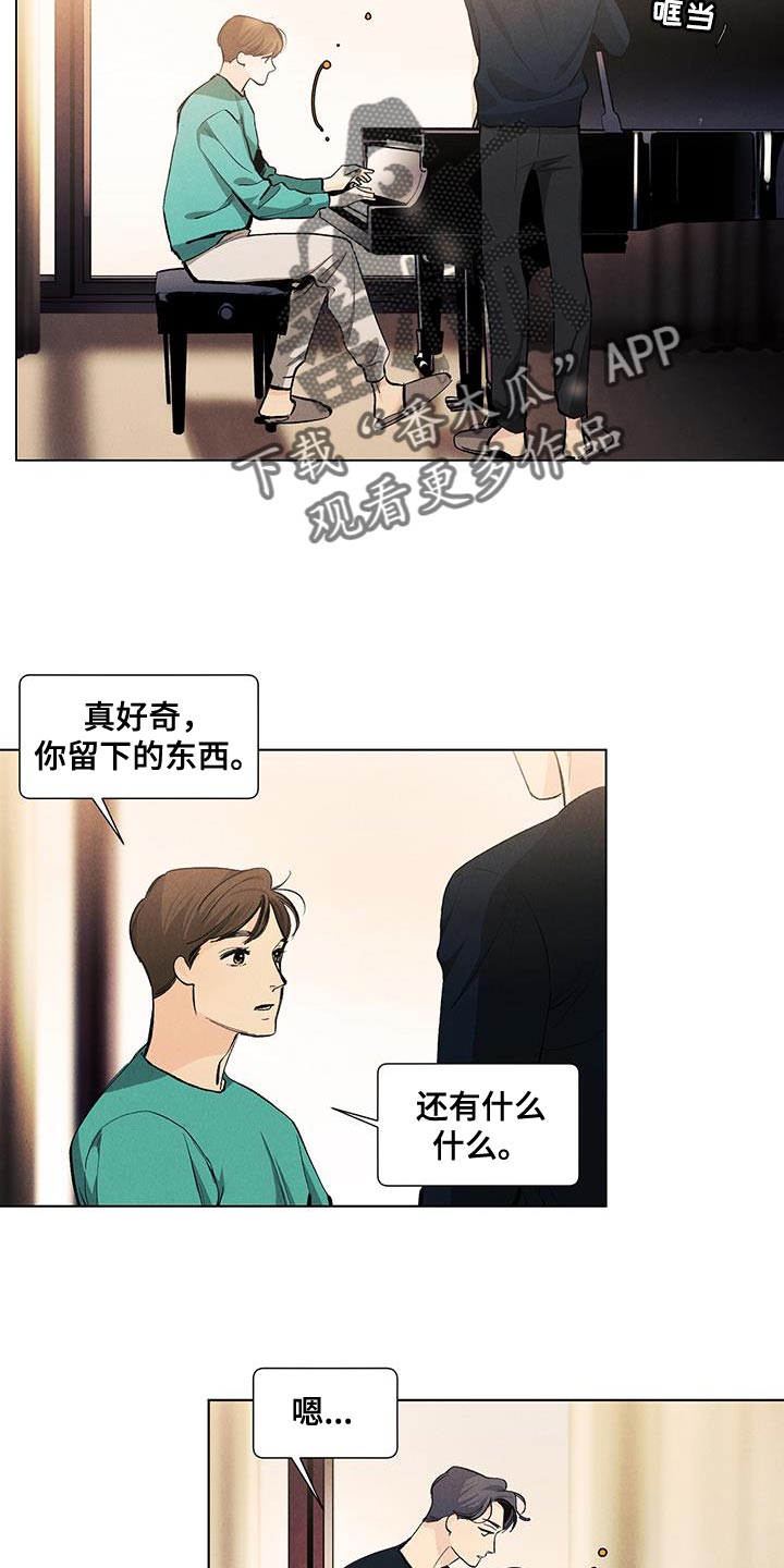 第142章：【第三季】有你就足够了15