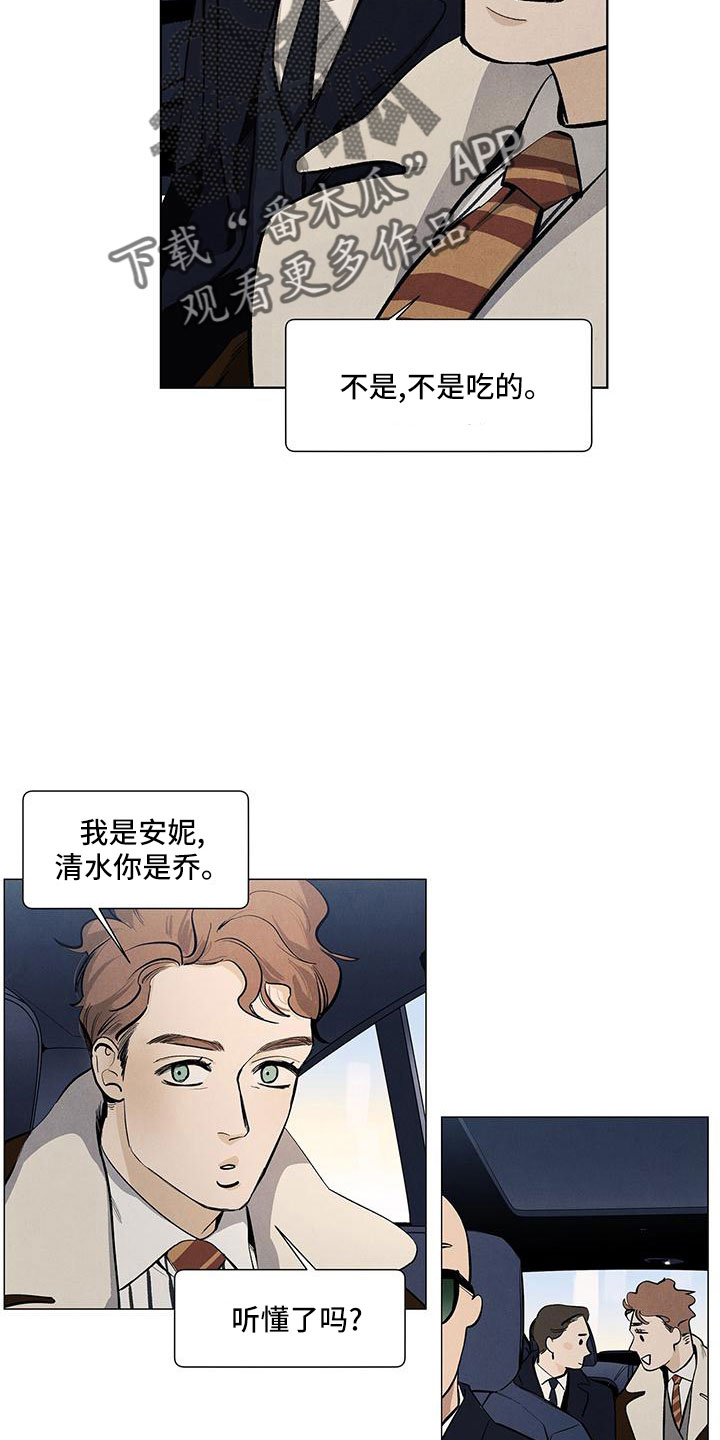 第122章：【第三季】清水5