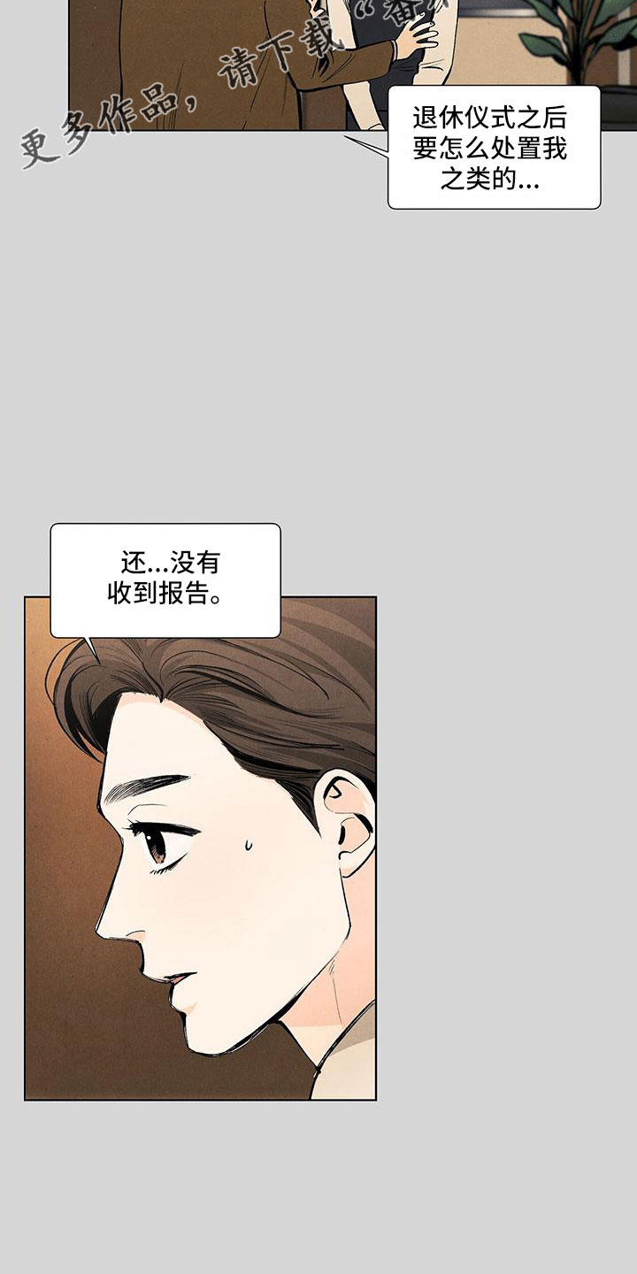 第121章：【第三季】原来如此11