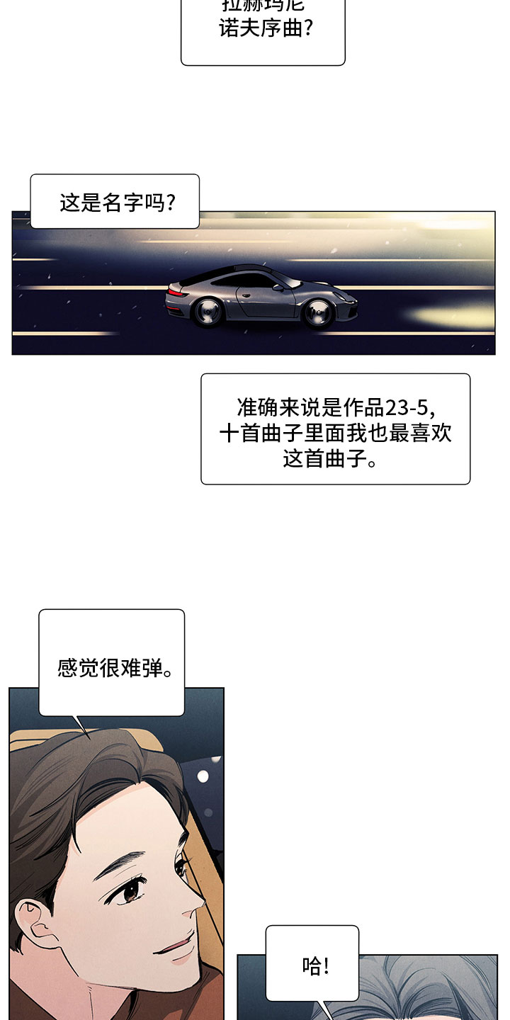 第116章：【第三季】特殊待遇9