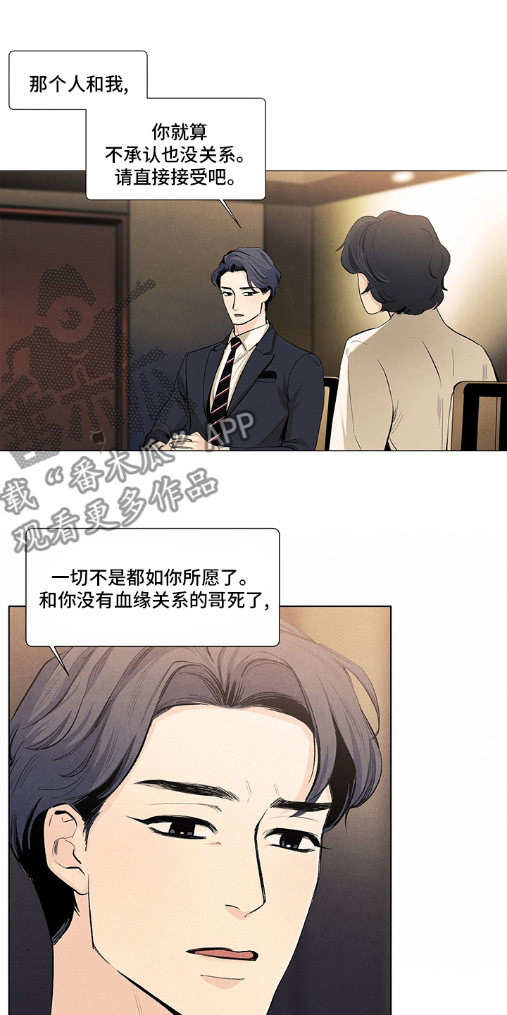 第97章：疯了11