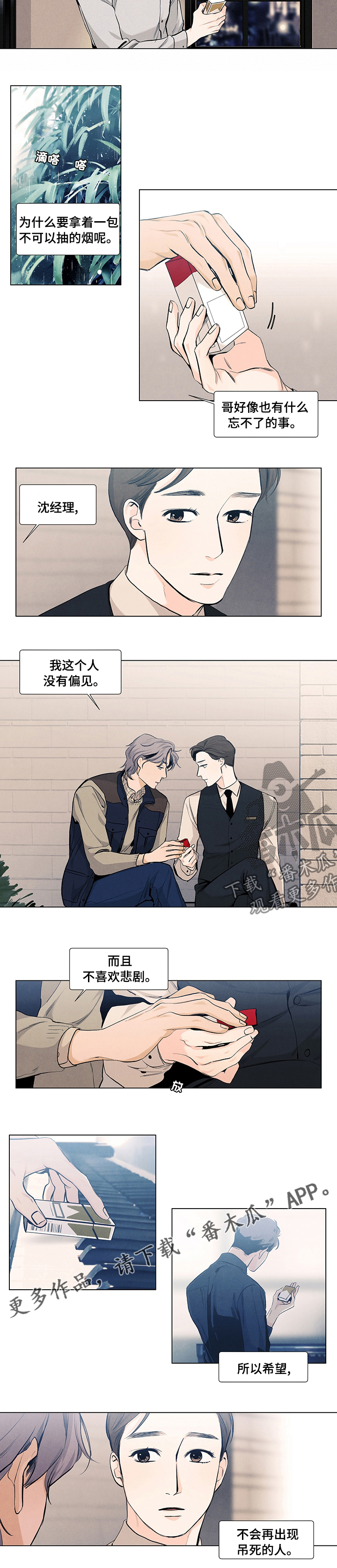 第64章：故事2