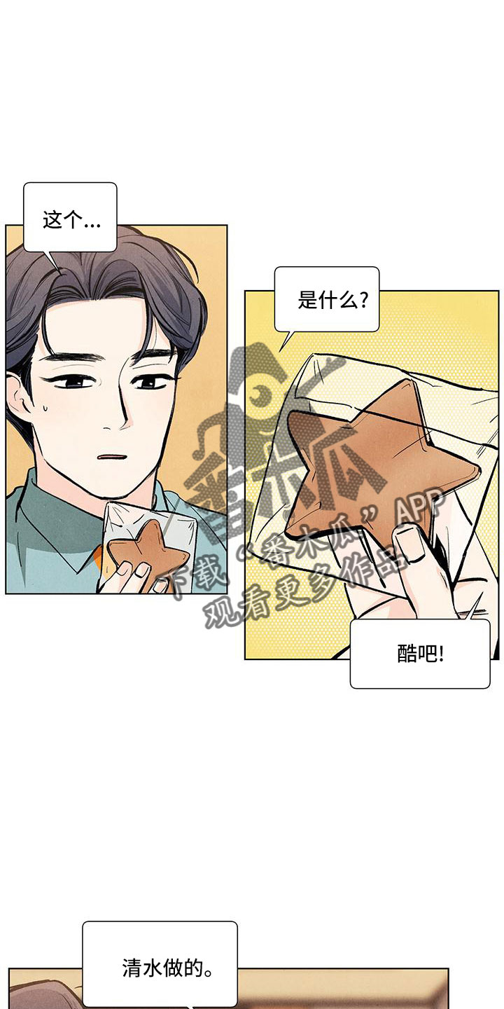 第122章：【第三季】清水24