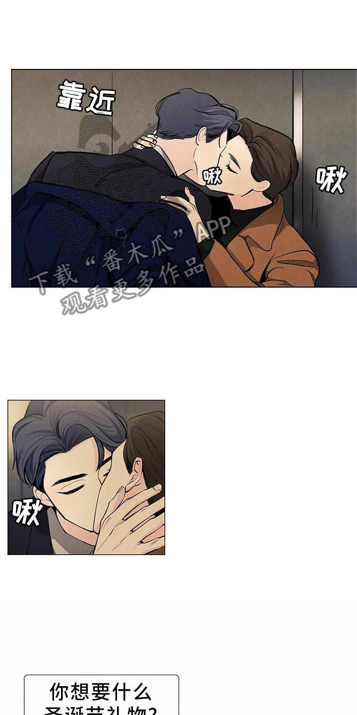 第110章：【第三季】礼物13