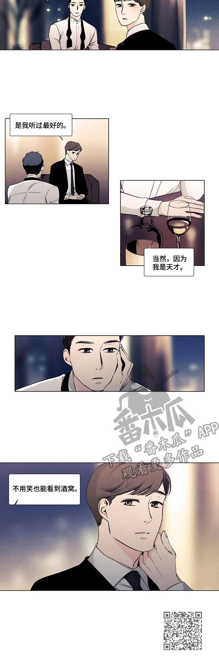 第15章：酒窝10