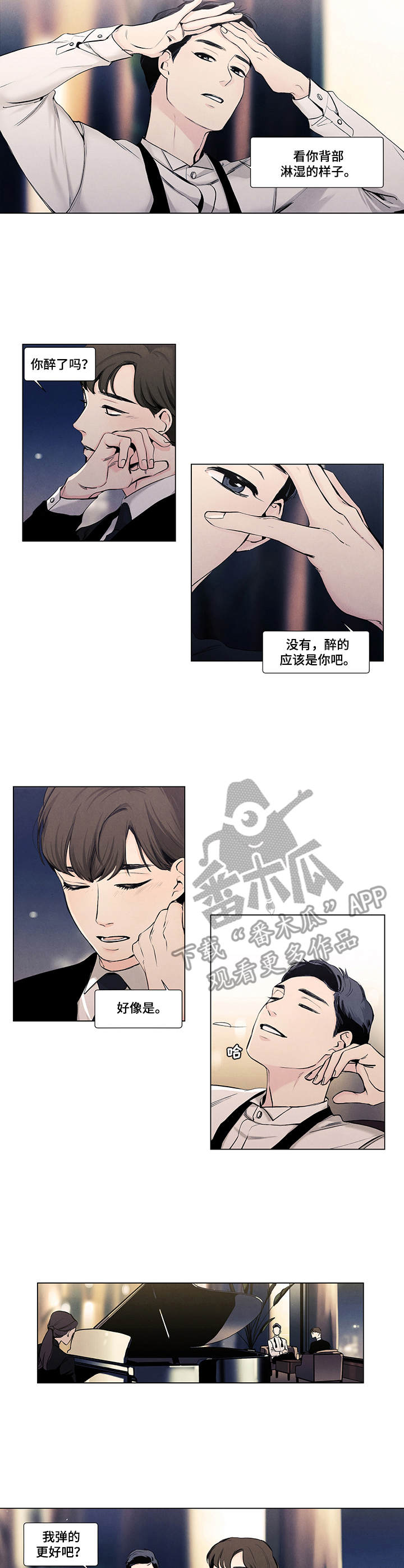 第15章：酒窝9