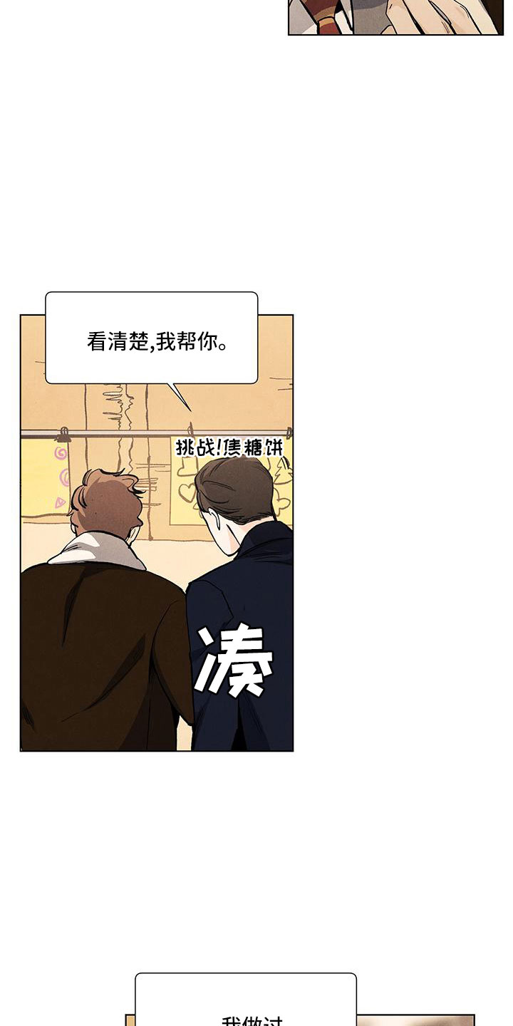 第122章：【第三季】清水20