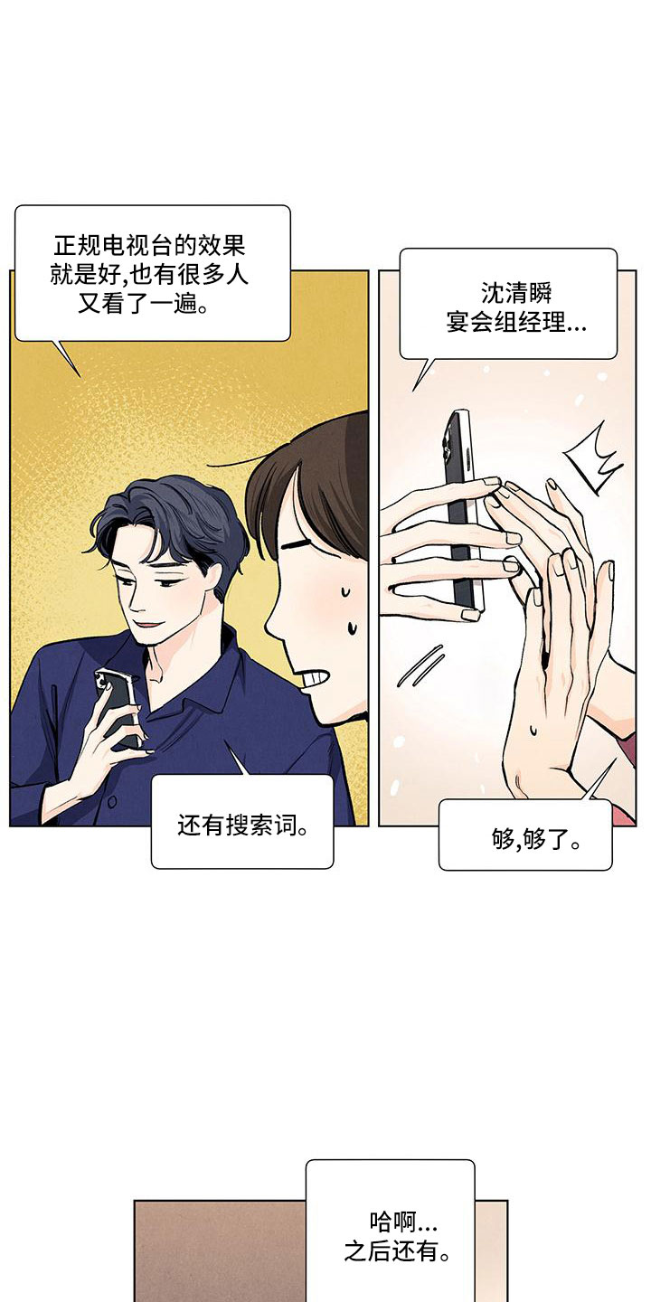 第129章：【第三季】叔叔3