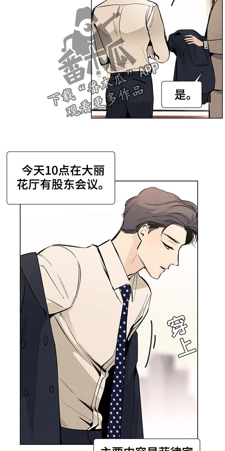 第134章：【第三季】不会再回来的孩子11