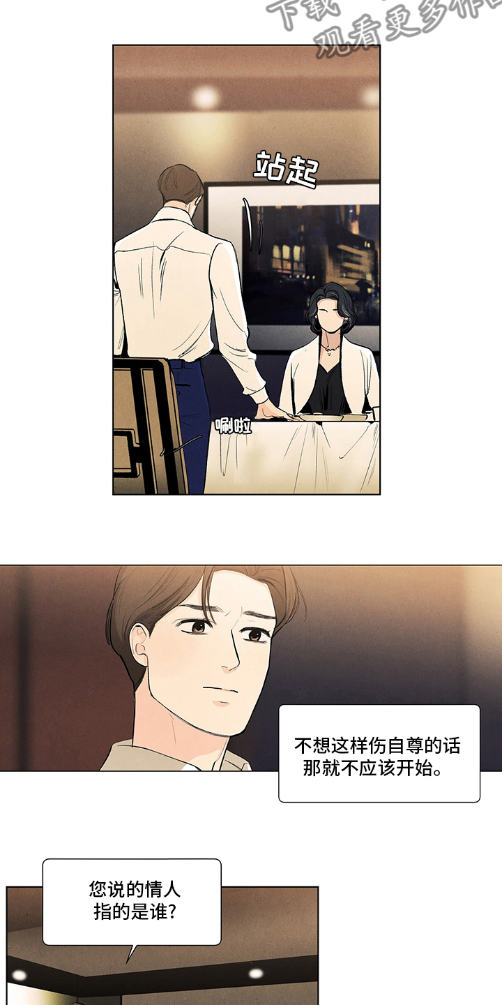 第97章：疯了2