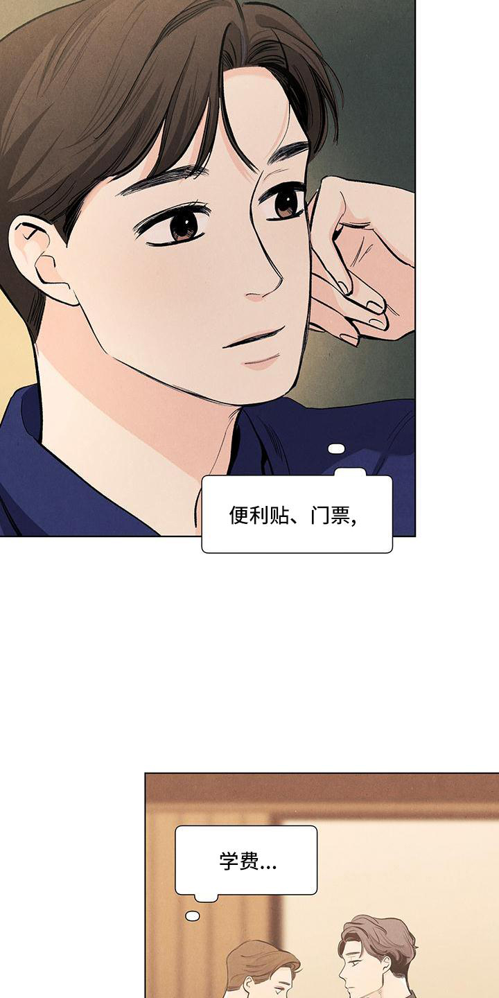 第126章：【第三季】做梦19