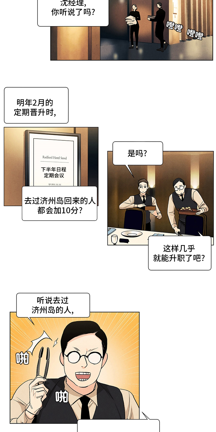 第94章：热情的恋人7