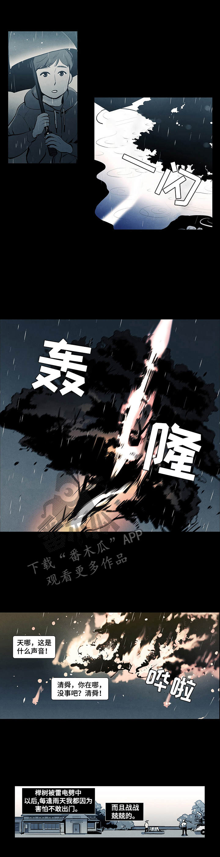 第10章：心理阴影6