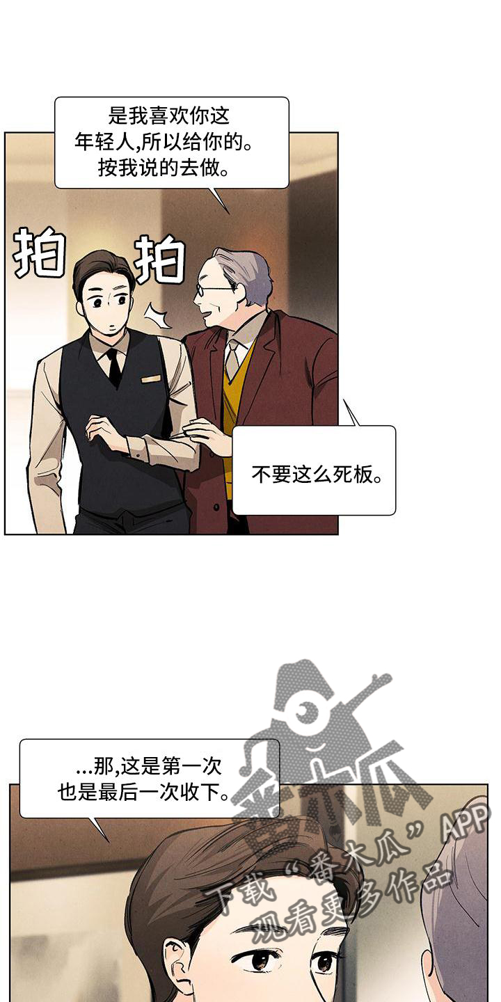 第124章：【第三季】怕你伤心5