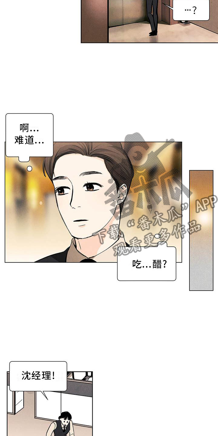 第112章：【第三季】询问15
