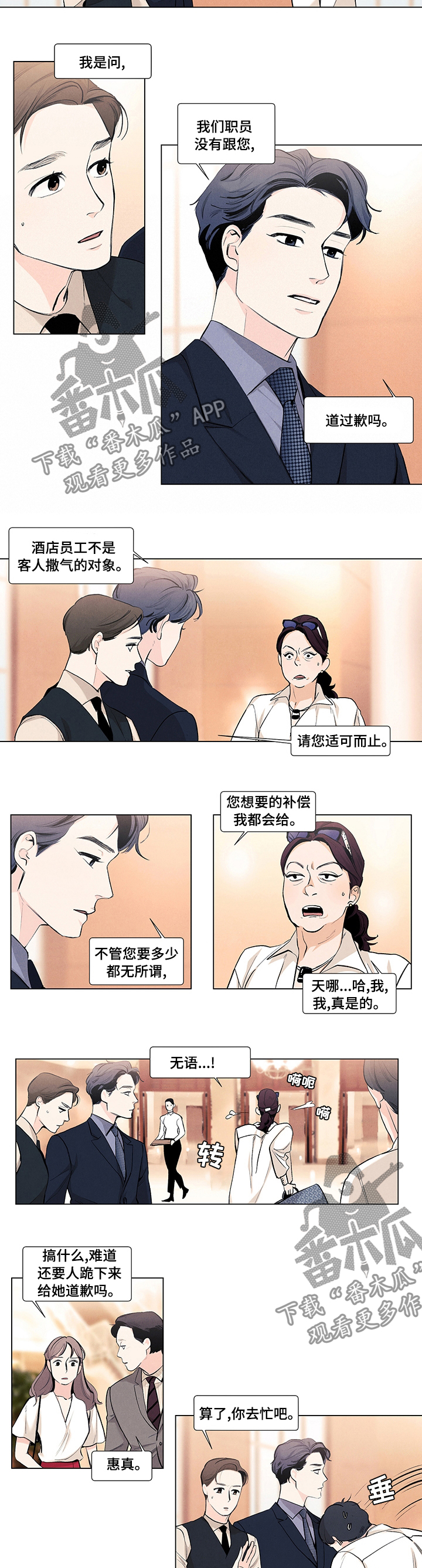 第66章：夏季烟花1
