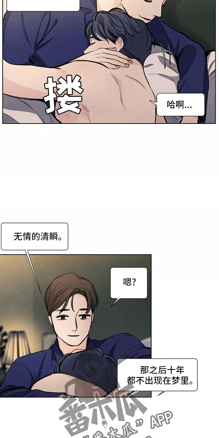 第126章：【第三季】做梦15